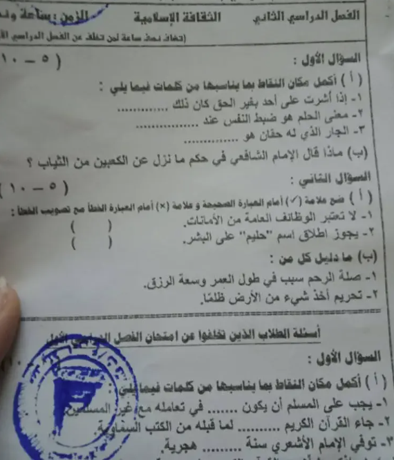 امتحانات ثقافة اسلامية4 امتحانات ثقافة اسلامية4